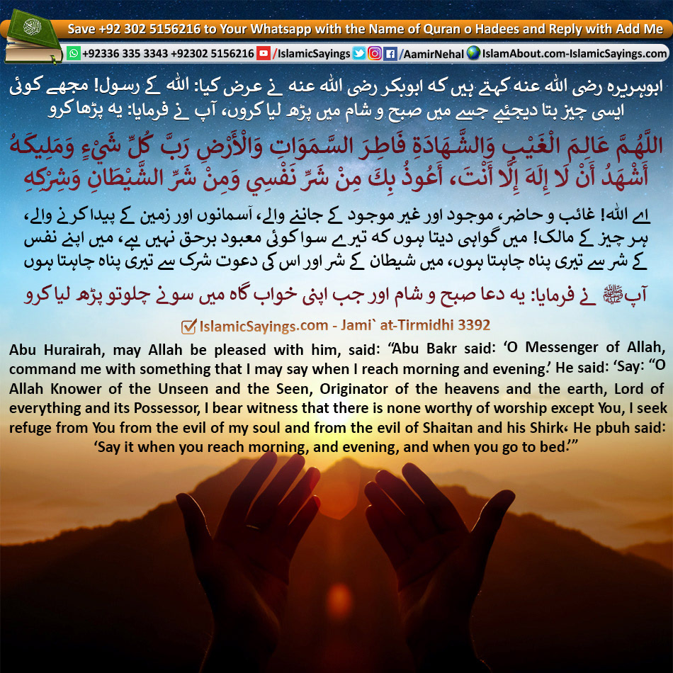 azkar hadith Islam about islamic sayings Prophet Muhammad pbuh Quran Quran about Tasbih Wazifa Zikr