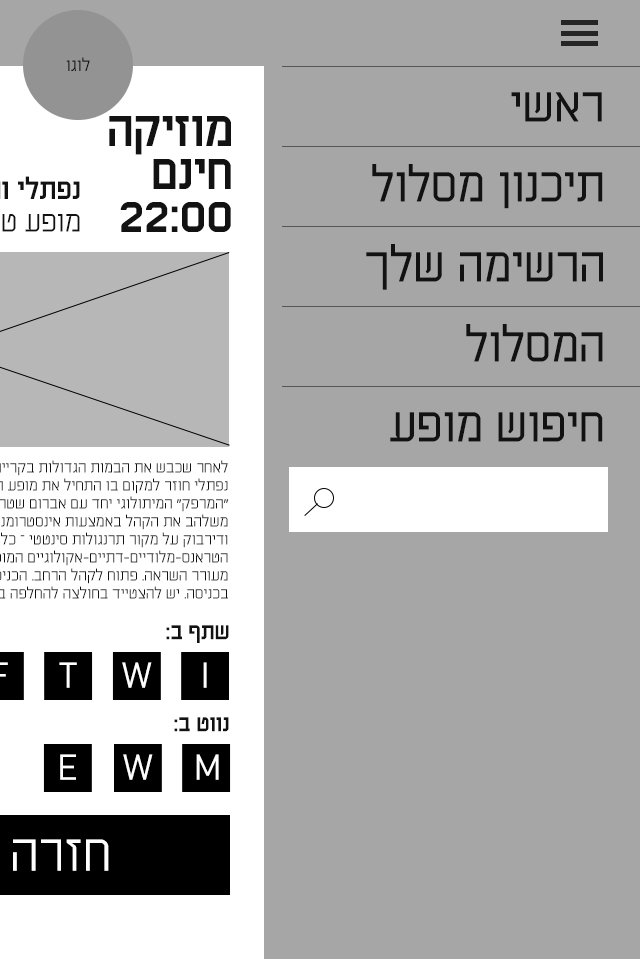 Tel Aviv white night ux app