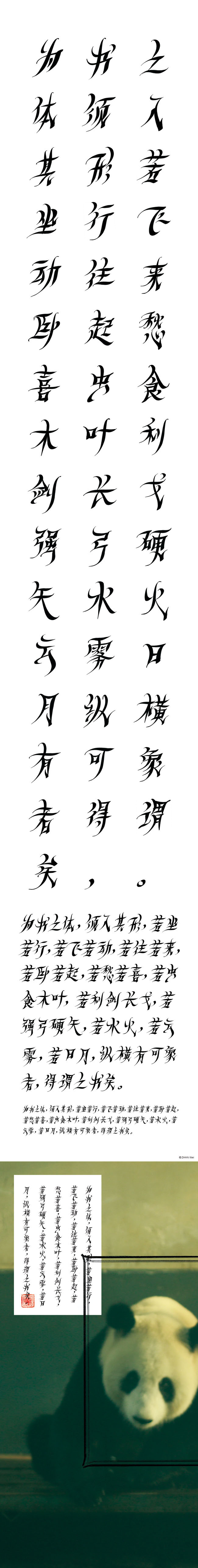Founder chinese  font  design