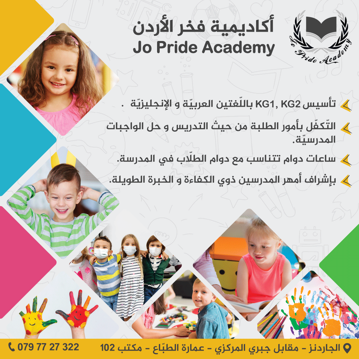 academy Education jordan kids poster Project school social media student University