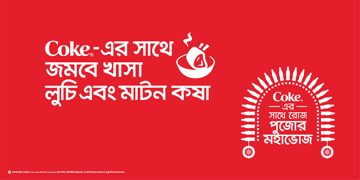 Kolkata PUJO A&D Advertising  bengali typography   Brand Design Social media post poster Pujo Durga Puja