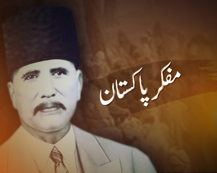 allama iqbal death anniversary Ident