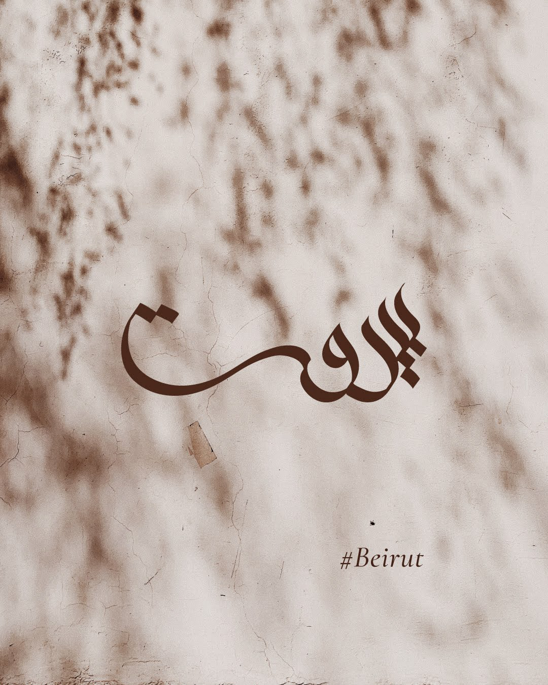 Beirut bracelet Calligraphy   typography  