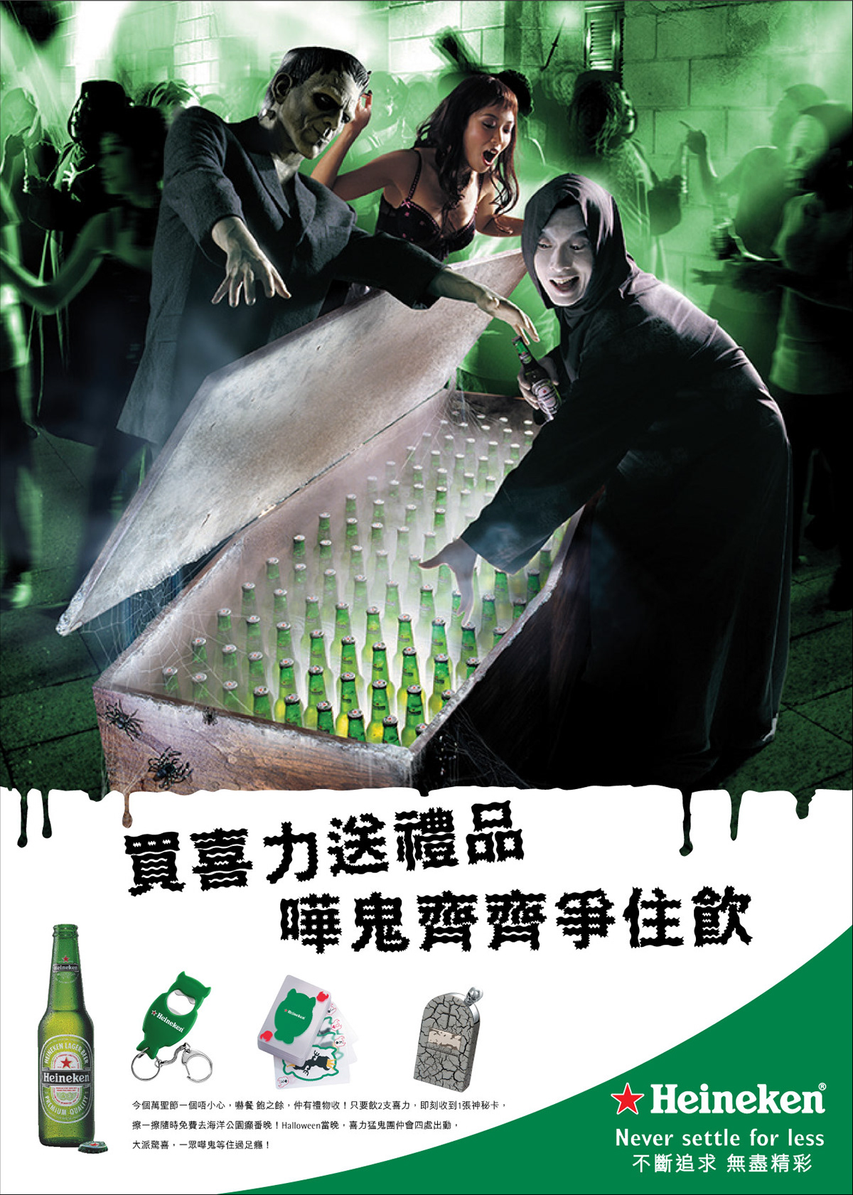 heineken Halloween beer Hong Kong