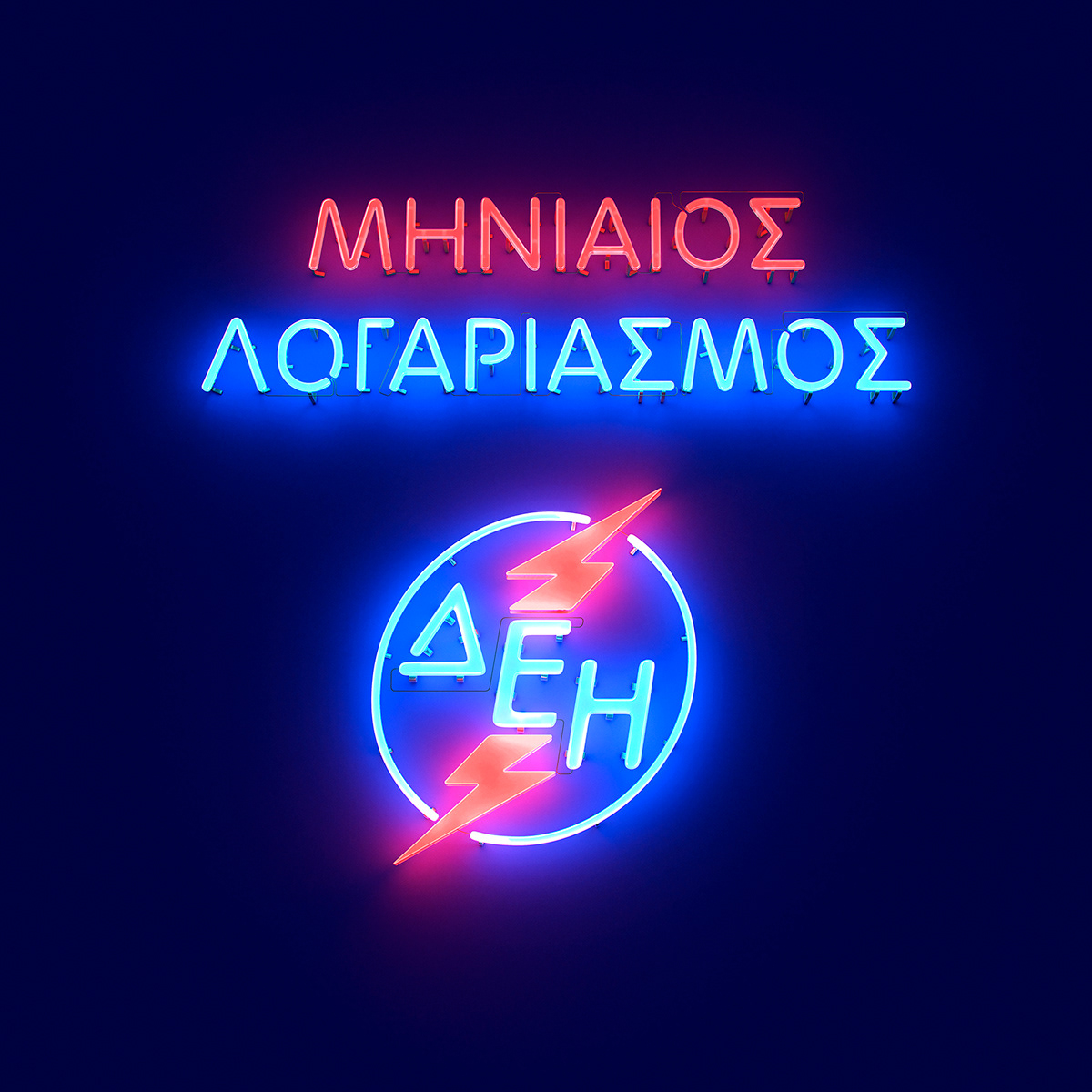 neon 3D modeling lettering neon letters deh energy light rendering greek advertising