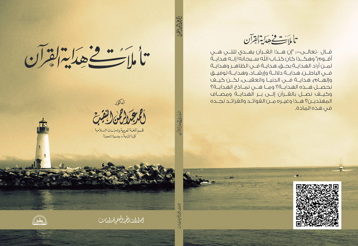 Book  covers book covers islamic