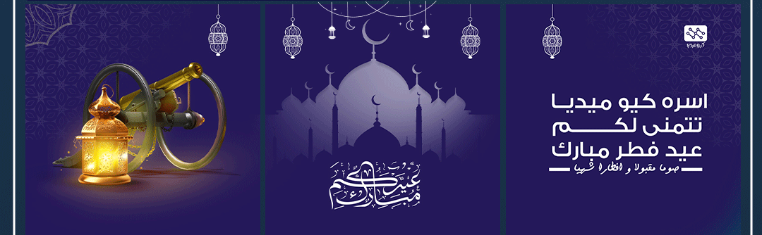 Eid al-Fitr Mubarak Eid ramadan kareem Social media post Advertising 