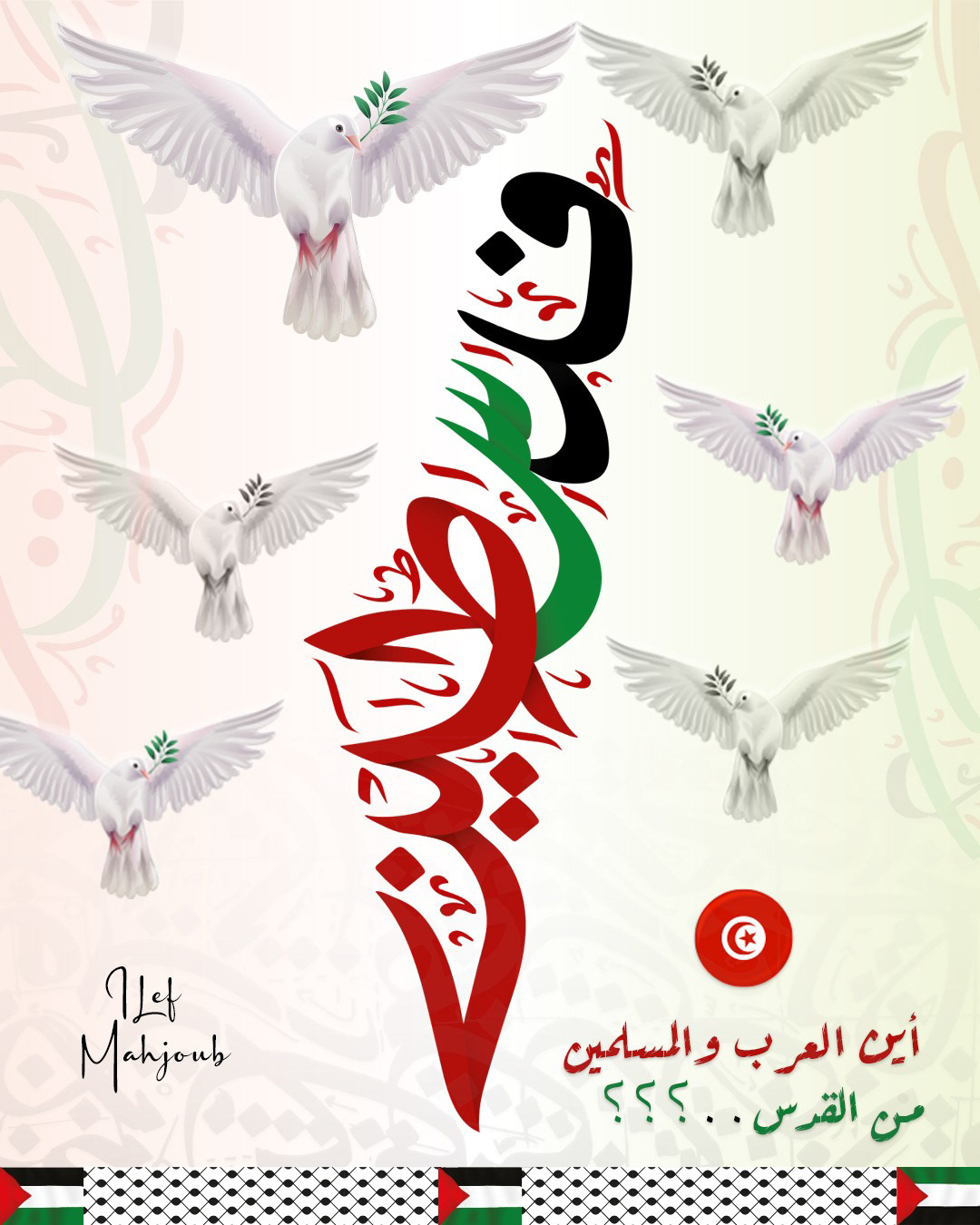 gaza freedom peace palestine القدس غزة فلسطين Calligraphy   Plastine RABIC_CALLIGRAPHY