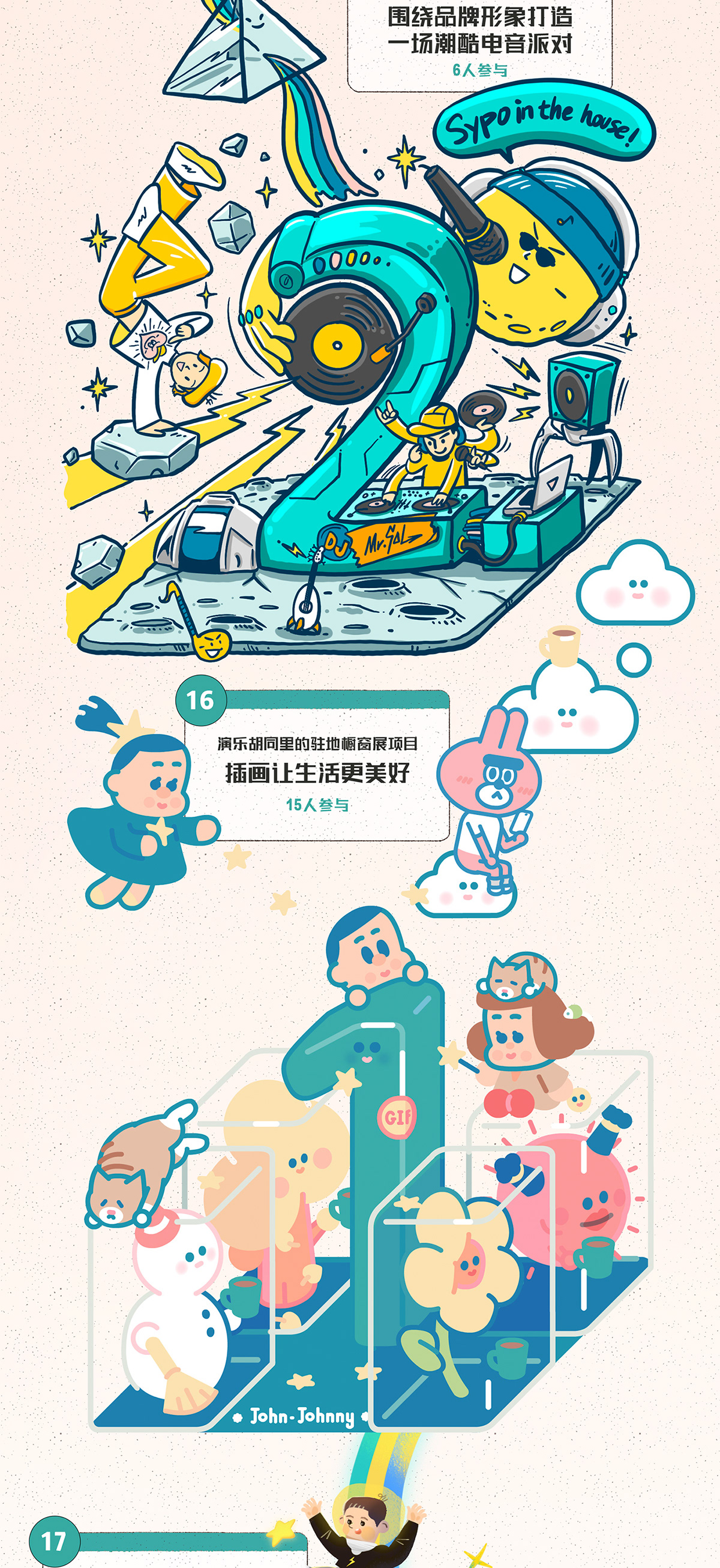 china collectivearts CreativeArts floors happynewyear idea Illustrator