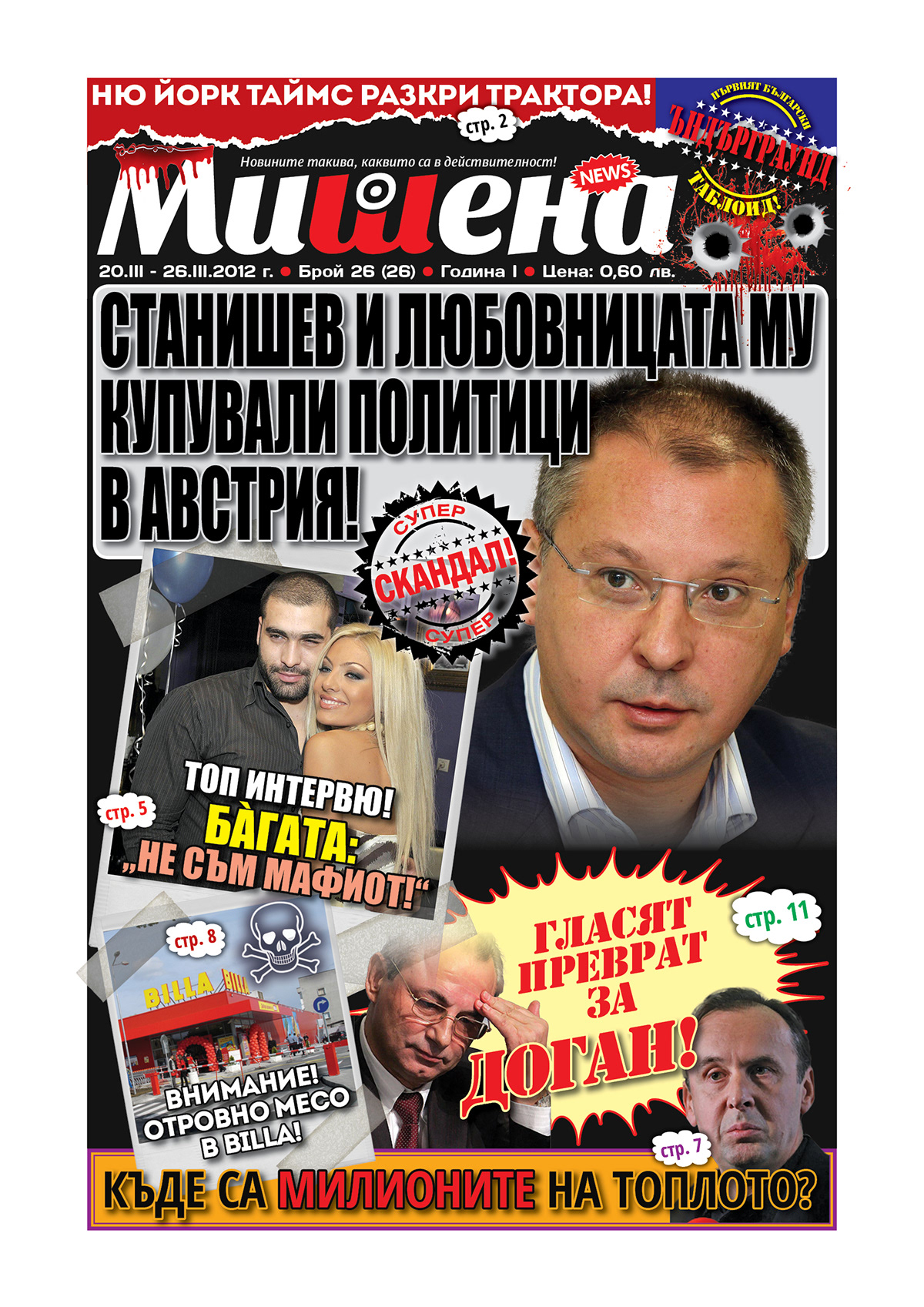 tabloid newspaper cover page design pagination Rebrand