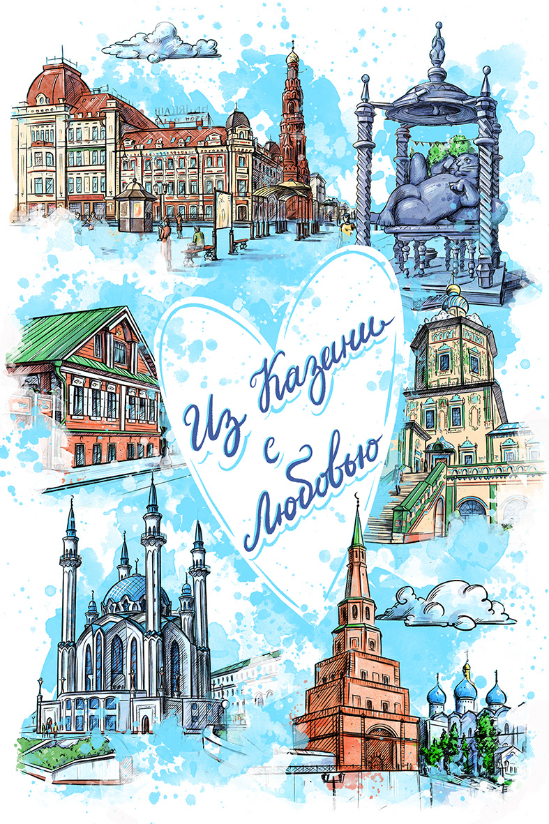 Merch cards souvenirs magnet lettering artwork ILLUSTRATION  Russia sightseeing Kazan