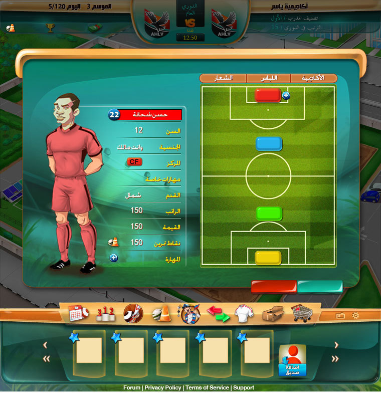 ramy mohamed ultras football champion characters soccer FIFA game user interface Funwave
