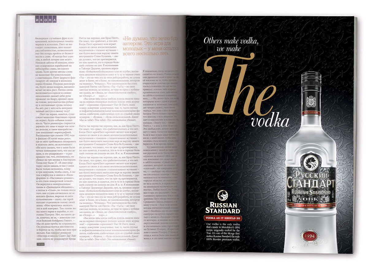 Adobe Portfolio Adobe Portfolio Russian Standard luke white Vodka Howard Greenhalgh vodka ads Russia liquids stylish tv cool