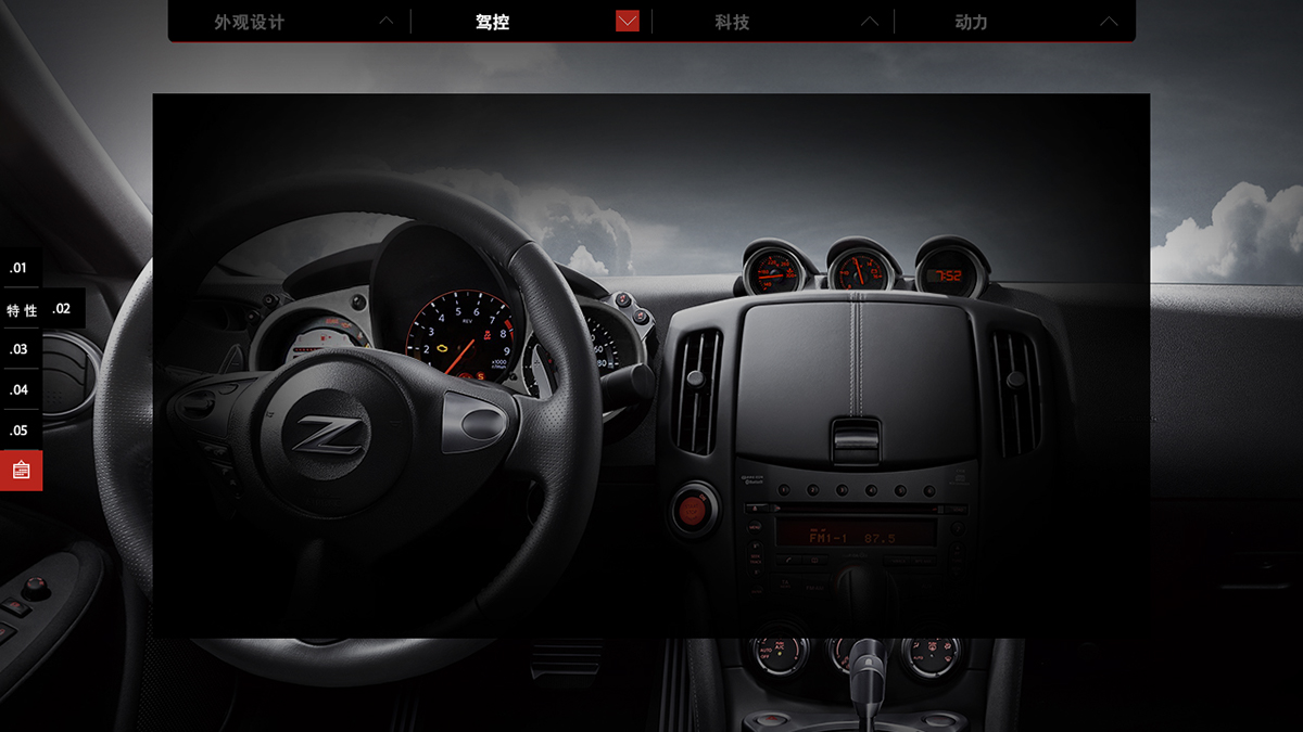 Nissan 370Z car html5