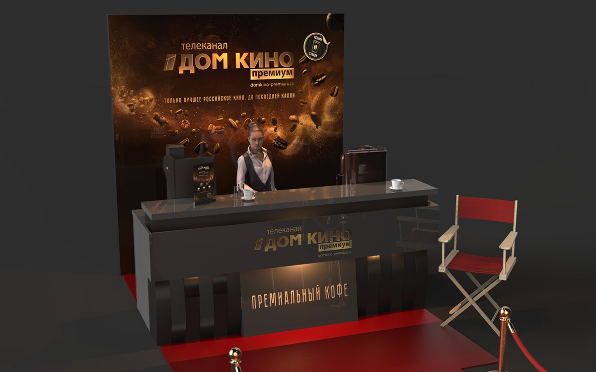 exhibition stand dom kino premium design 3D visualization Exhibition  Stand
