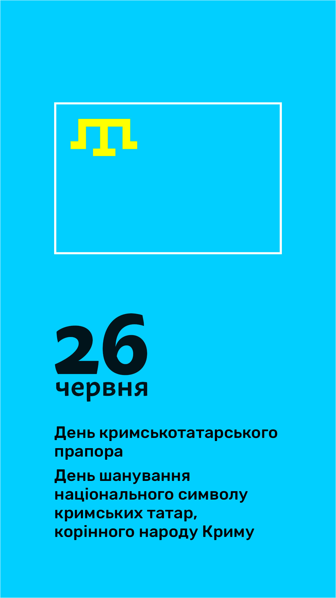 crimea date graphic design  poster Крим кримські татари