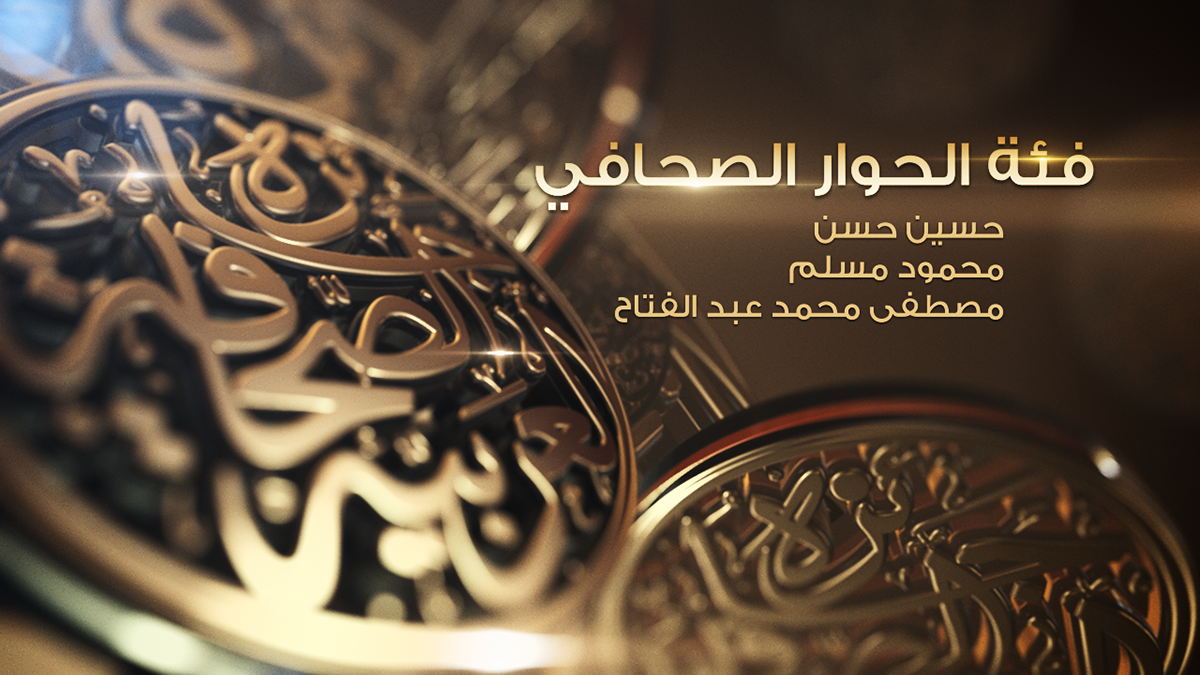 Awards Arab motion design graphics