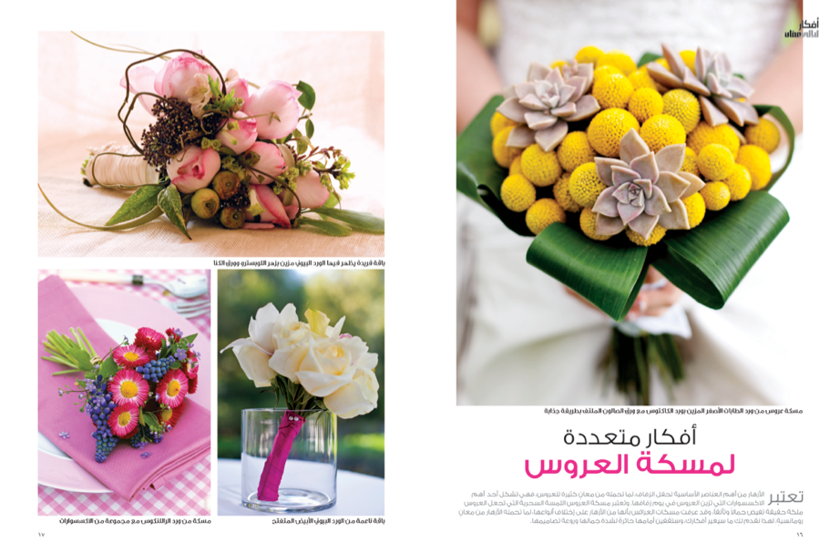 design designs Layout magazines arabic