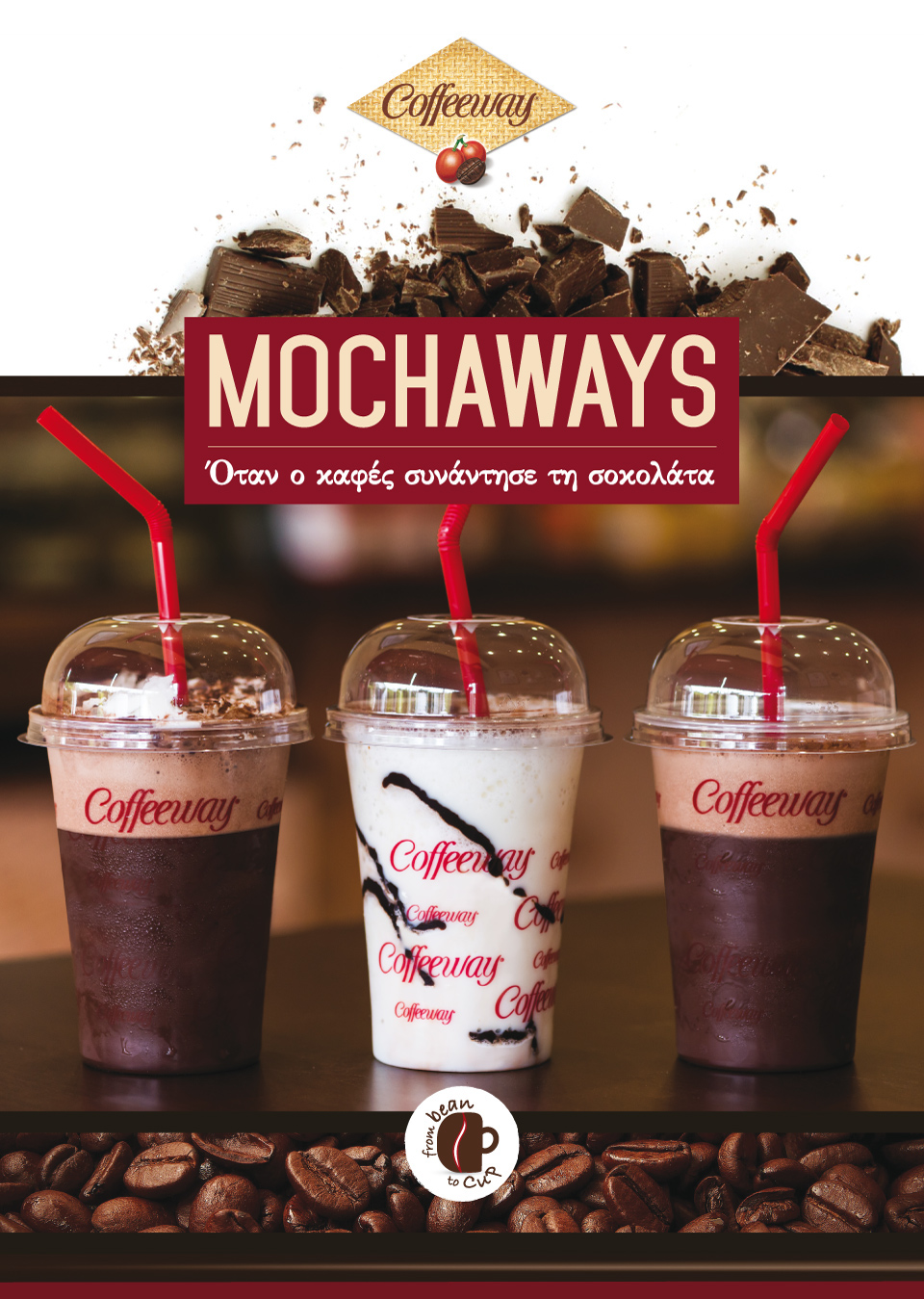 Coffeway poster flyer Promotional offer print coffee shop coffee brand coffee franchise Greece