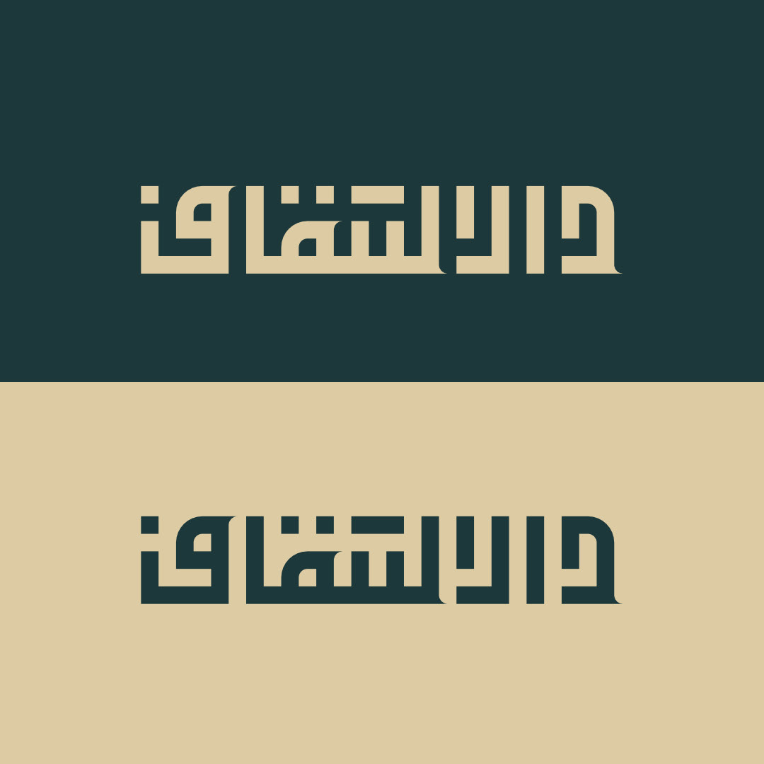 arabic Arabic logo Islamic Logo letter logo logo Logo Design Modern Logo simple logo