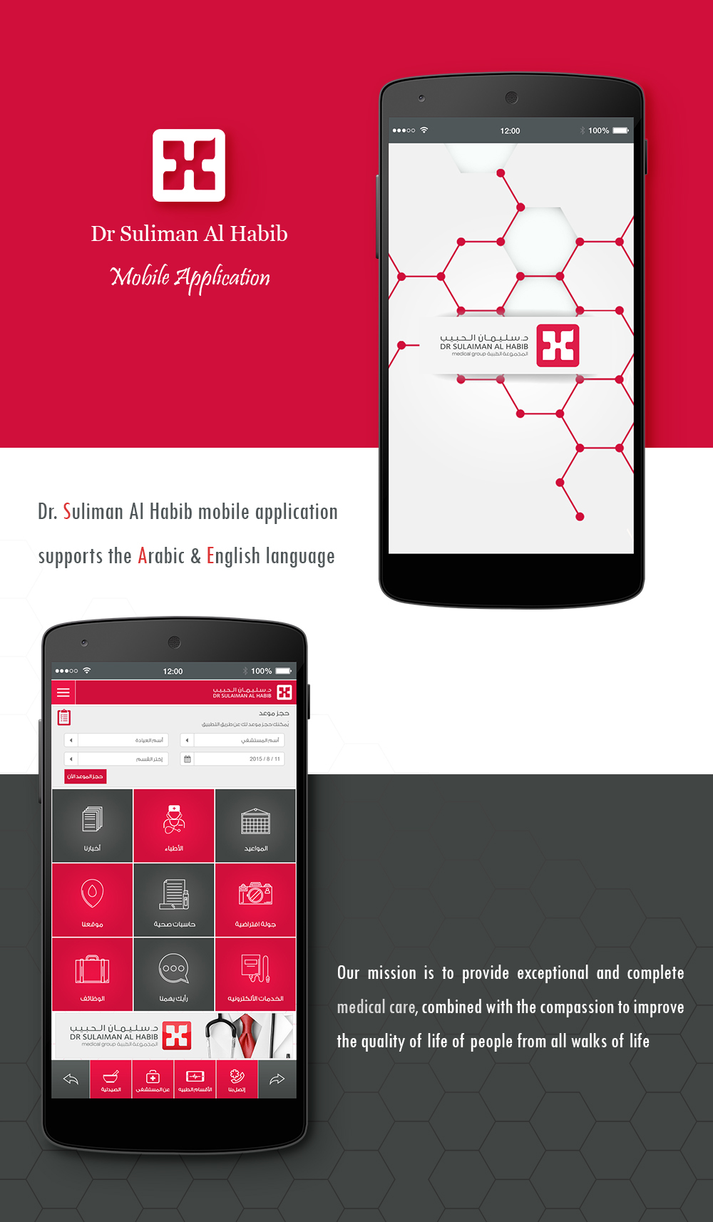 dr-soliman alhabib mobile application