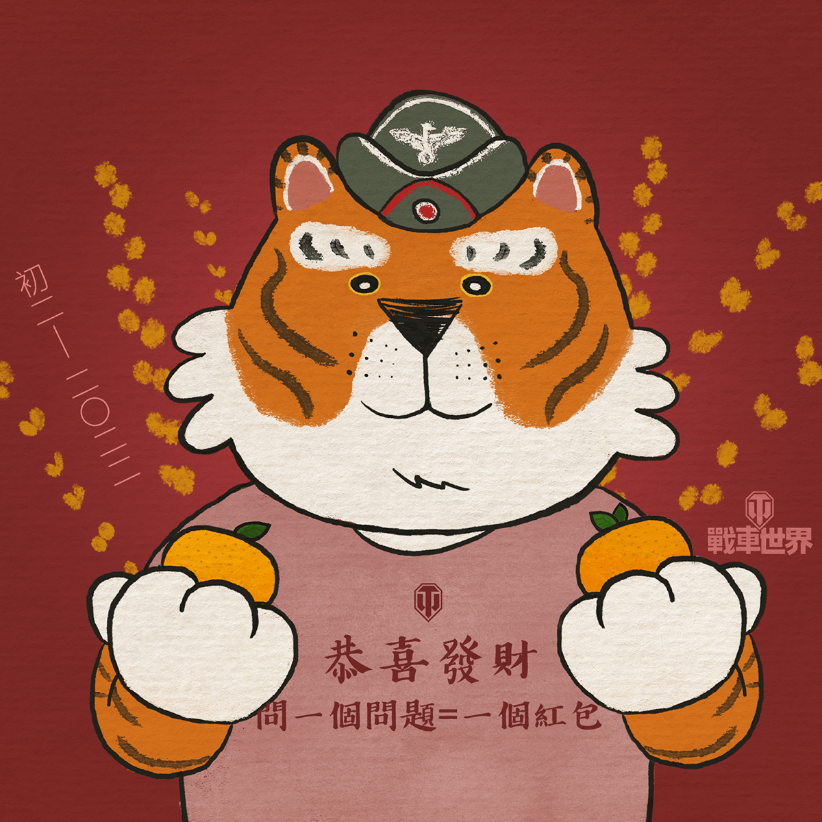 chinese new year Drawing  game Lunar New Year Military Procreate Tank tiger wargaming worldoftanks