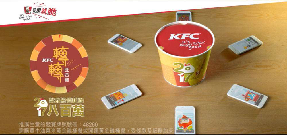 campaign KFC Food  beverage logo poster commercial tv