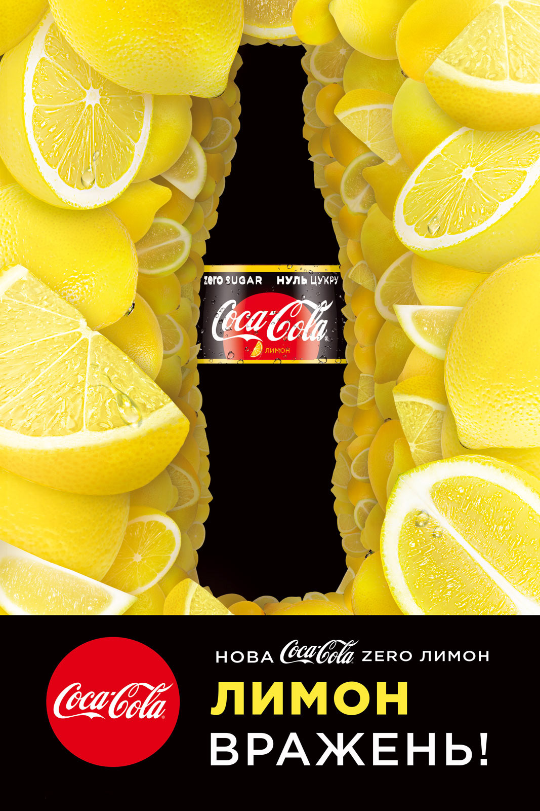 in the middle of nowhere fight hiking Coca Cola Zero Lemon on Behance