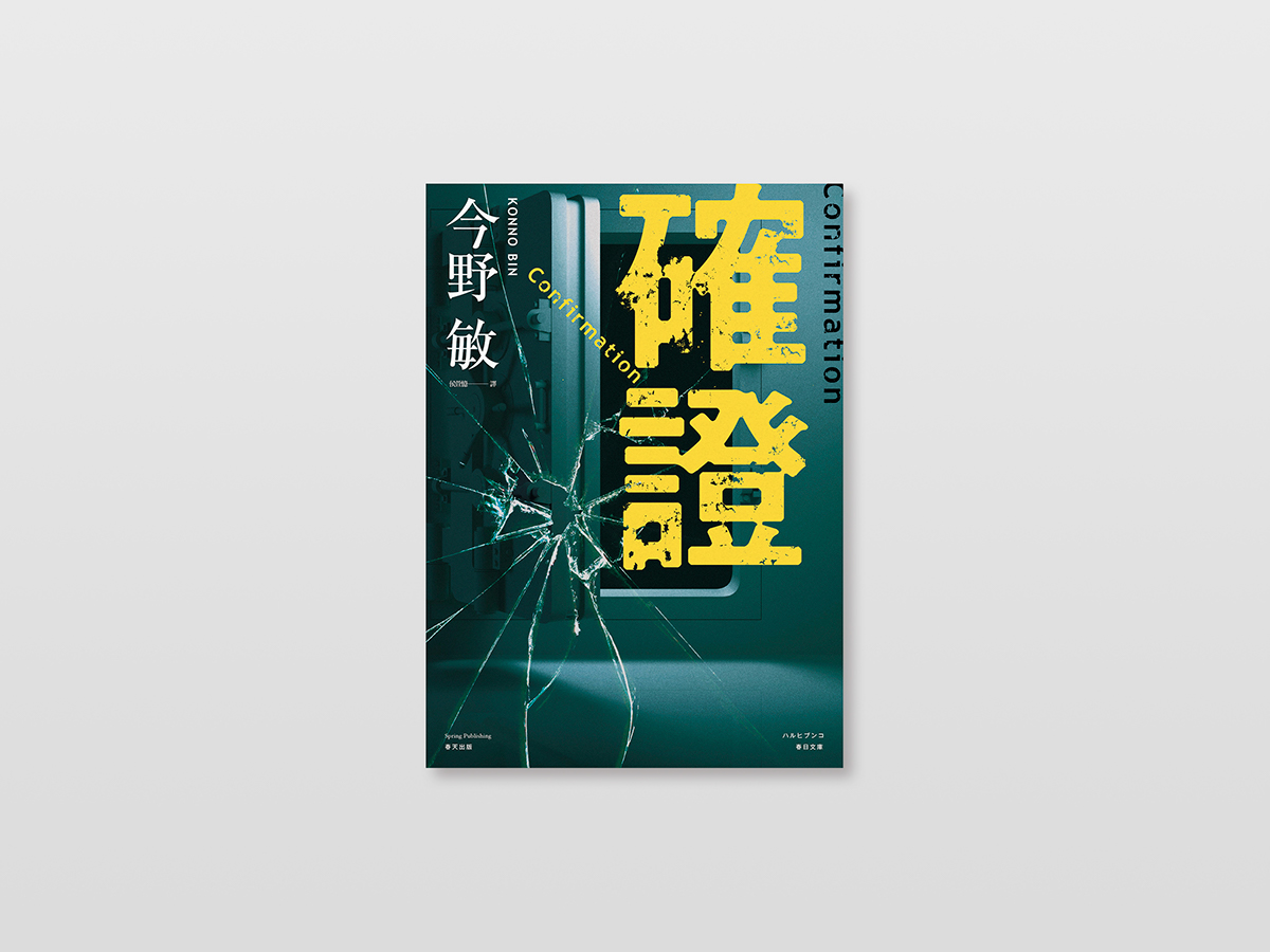 cover book design typographic graphic print