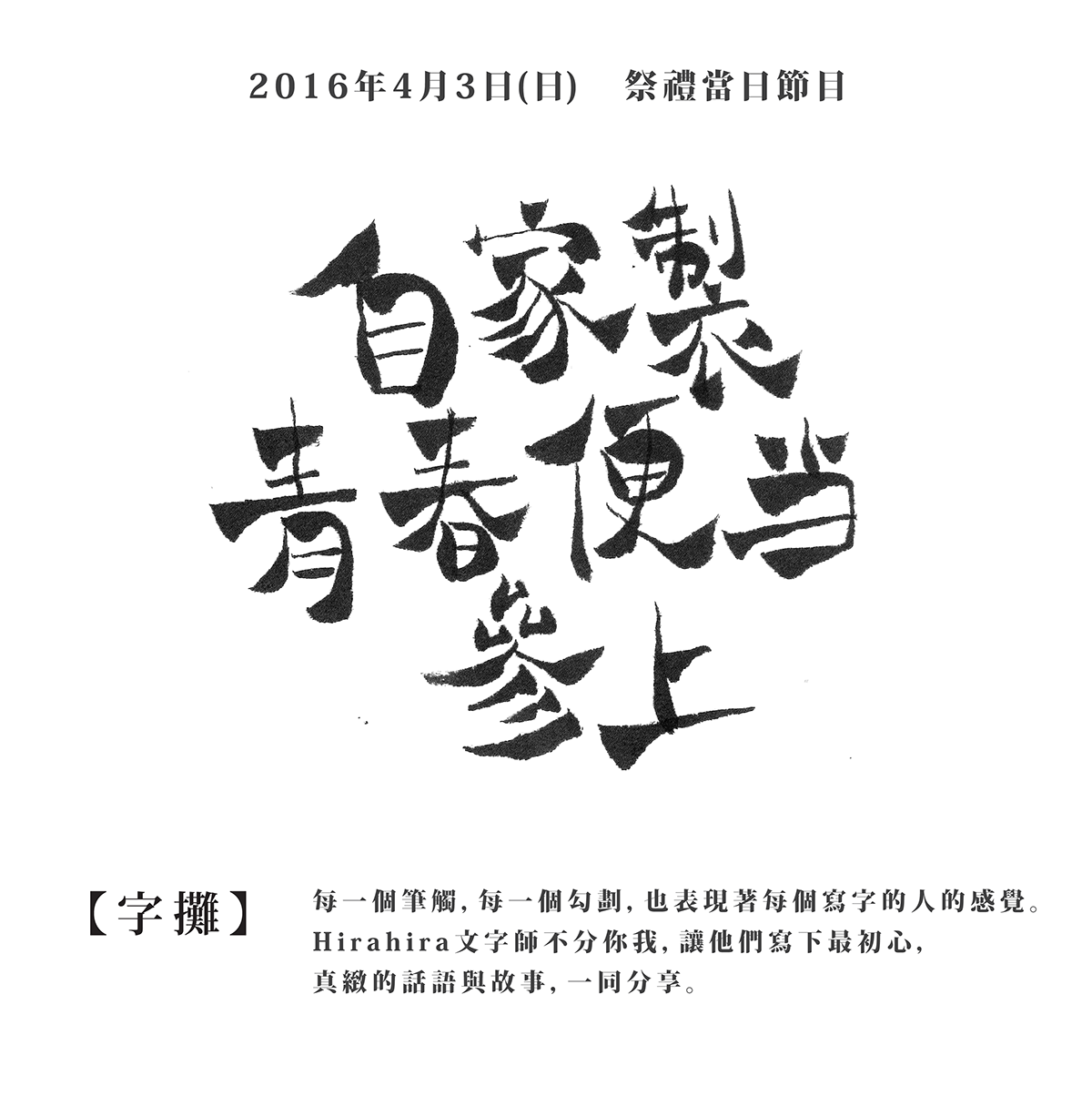 春祭リ 人形さん 日本 poster butterfly Papillon hirahirastore Promotion japan ポスター