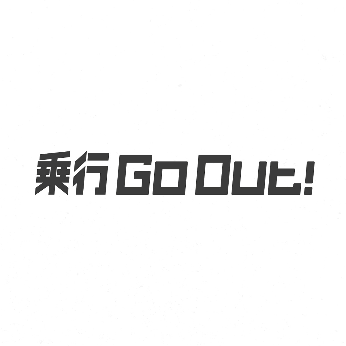 Chinese typography Logotype logos Collection Hong Kong logofolio advertising typo program identity kanji ads