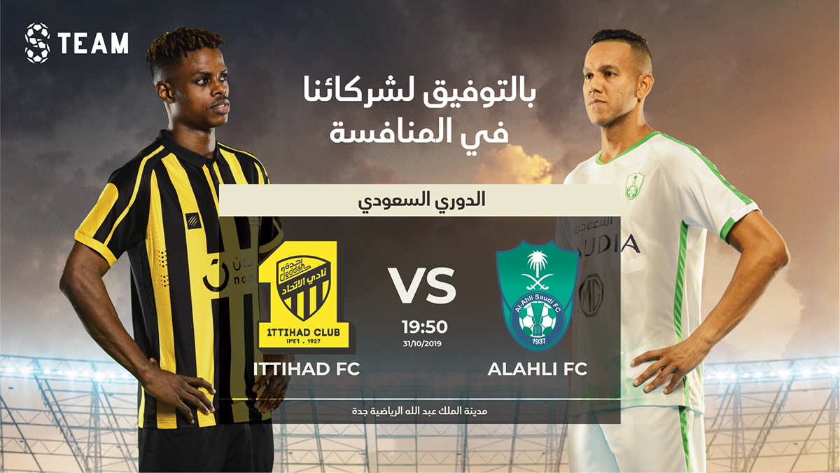 social media S-team sports soccer Saudi Arabia ittihad AHLI Hilal