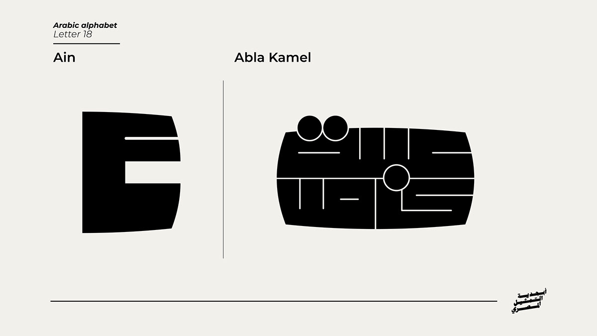 adobe adobe illustrator arabic design font Illustrator type type design Typeface typography  