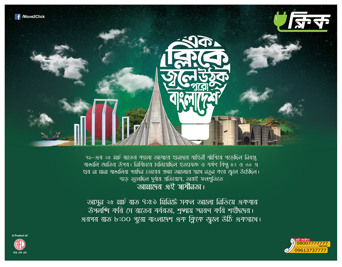Click Pran RFL design Bangladesh creative campaign Independence 25th March Advertising 