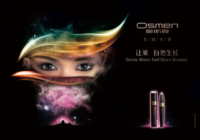 osman cosmetics Xinjiang Urumqi Uyghur muslim package silk road