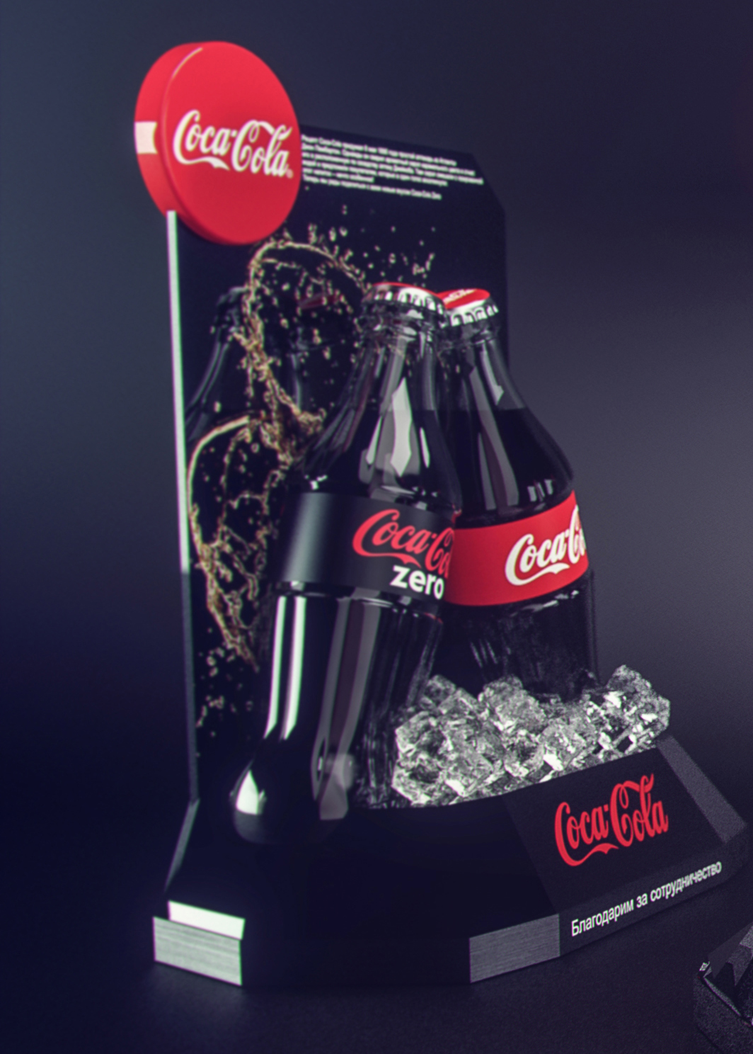 Coca Cola zero pop posm Maximov Render 3D coca cola zero visualization pos