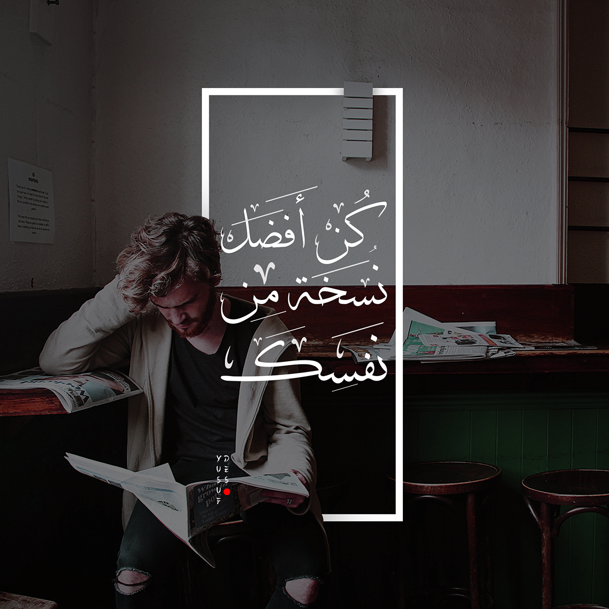 عبارات إلهام خط عربي مصمم تصميم فن عربي