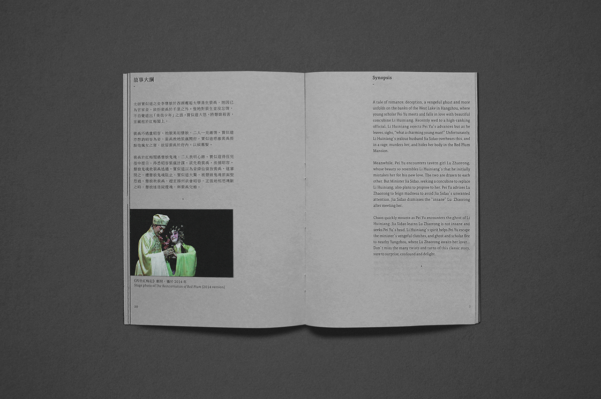 innoise jerry luk chinese opera xiqu centre Hong Kong visual identity Booklet house programe catalog ink