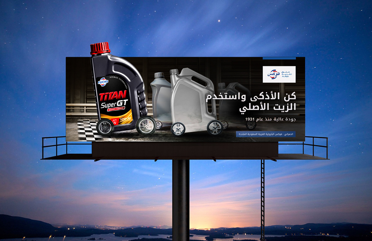 advertisement banner design billboard design brand advertisement branding  BTL Advertising campaign fazal rehman  fuchs Photo Manipulation 