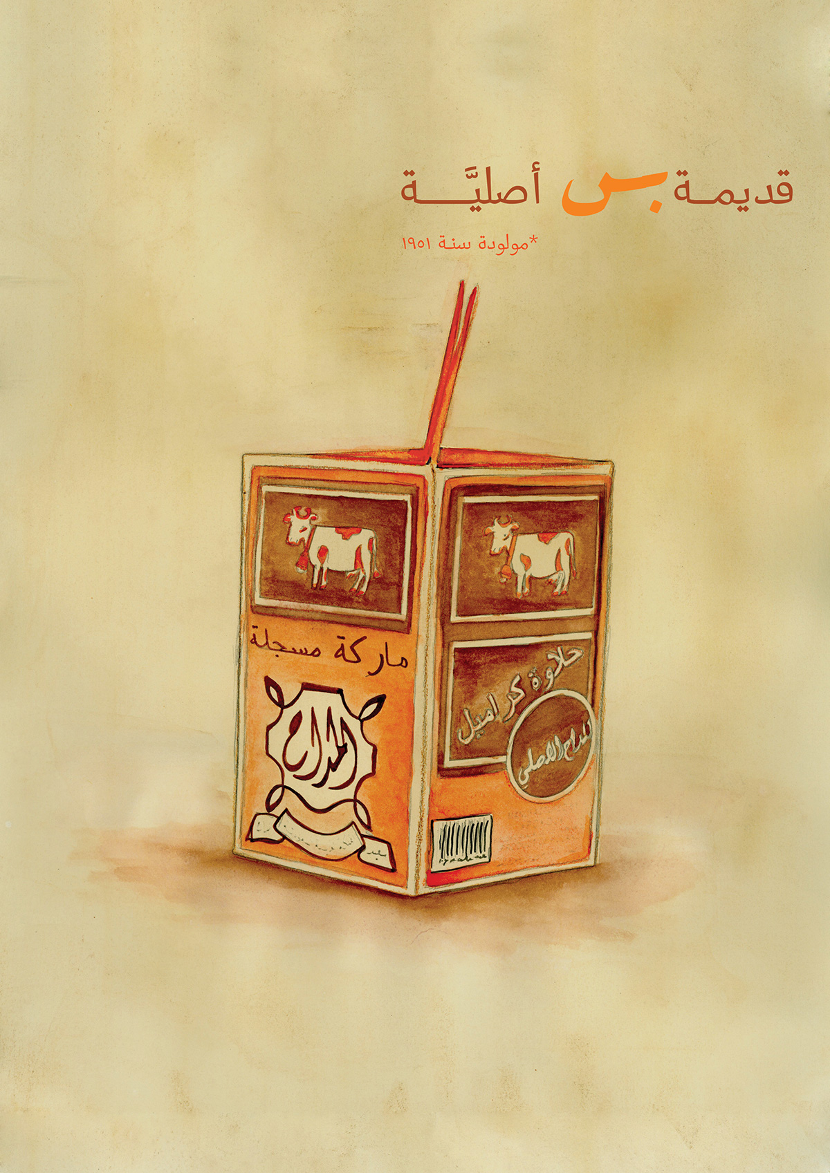#Advertising #Poster #Cow #Candy #Creative