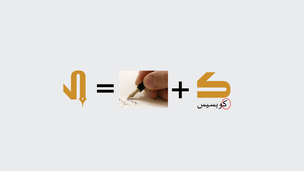 arabic logo thought Creativity