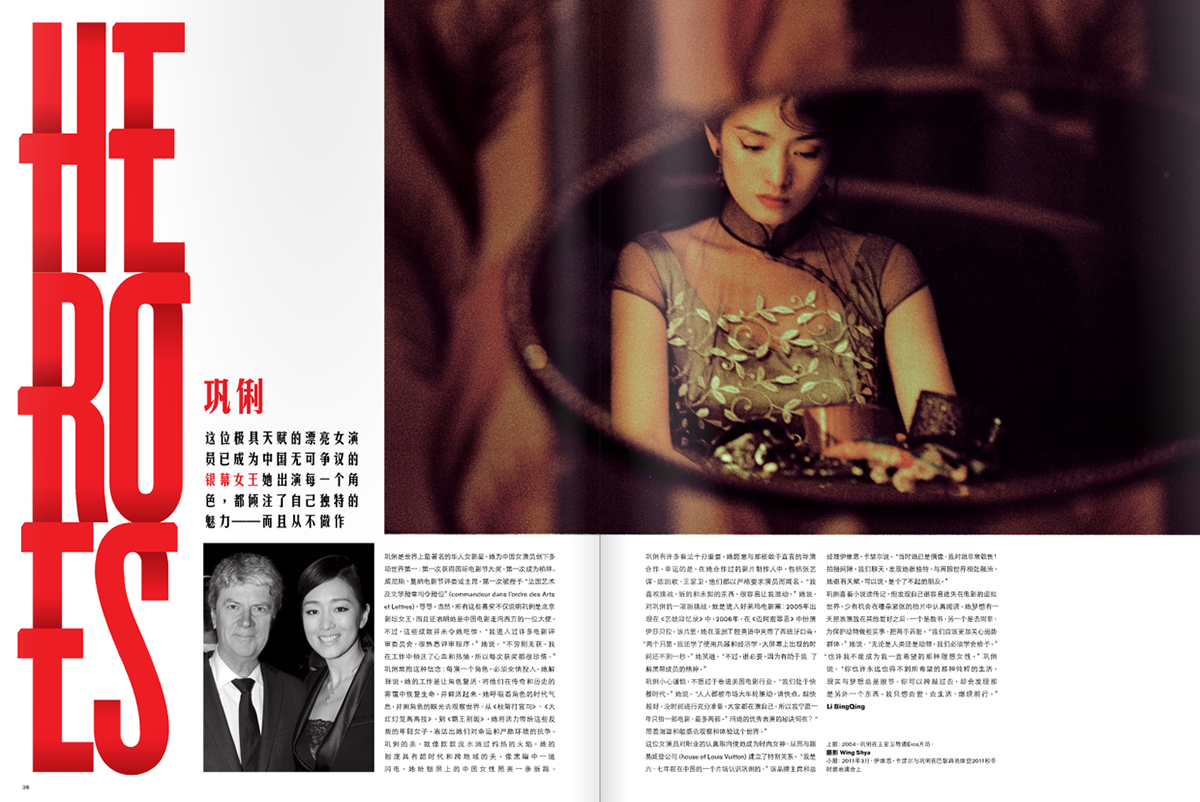 v magazine chinese