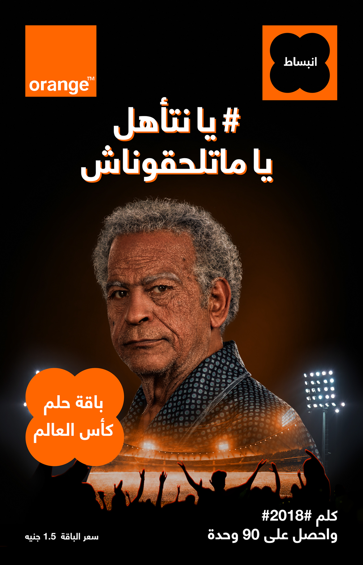 Advertising  orange Telecom portrait portraits old old_men egypt Outdoor studio