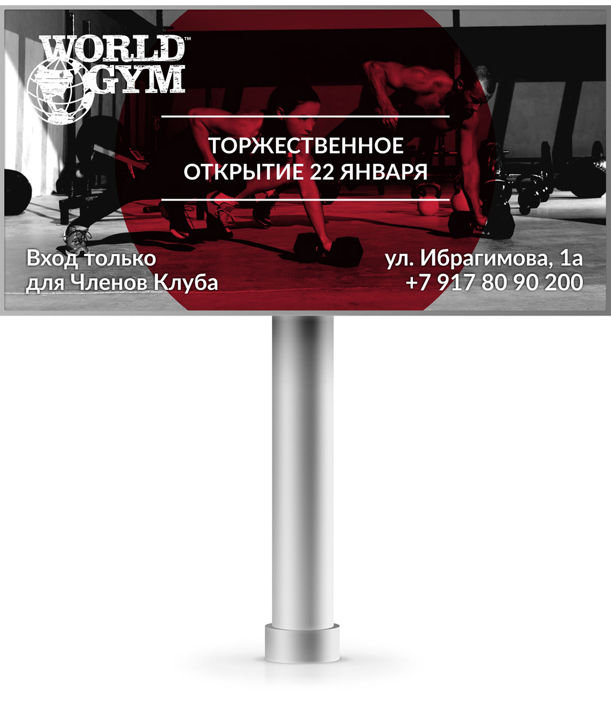 World Gym billboard fitnes black poster gym geometric wg