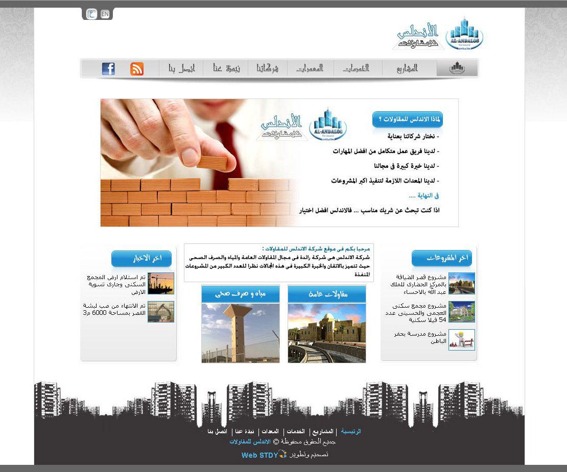 al-andalus site design coding