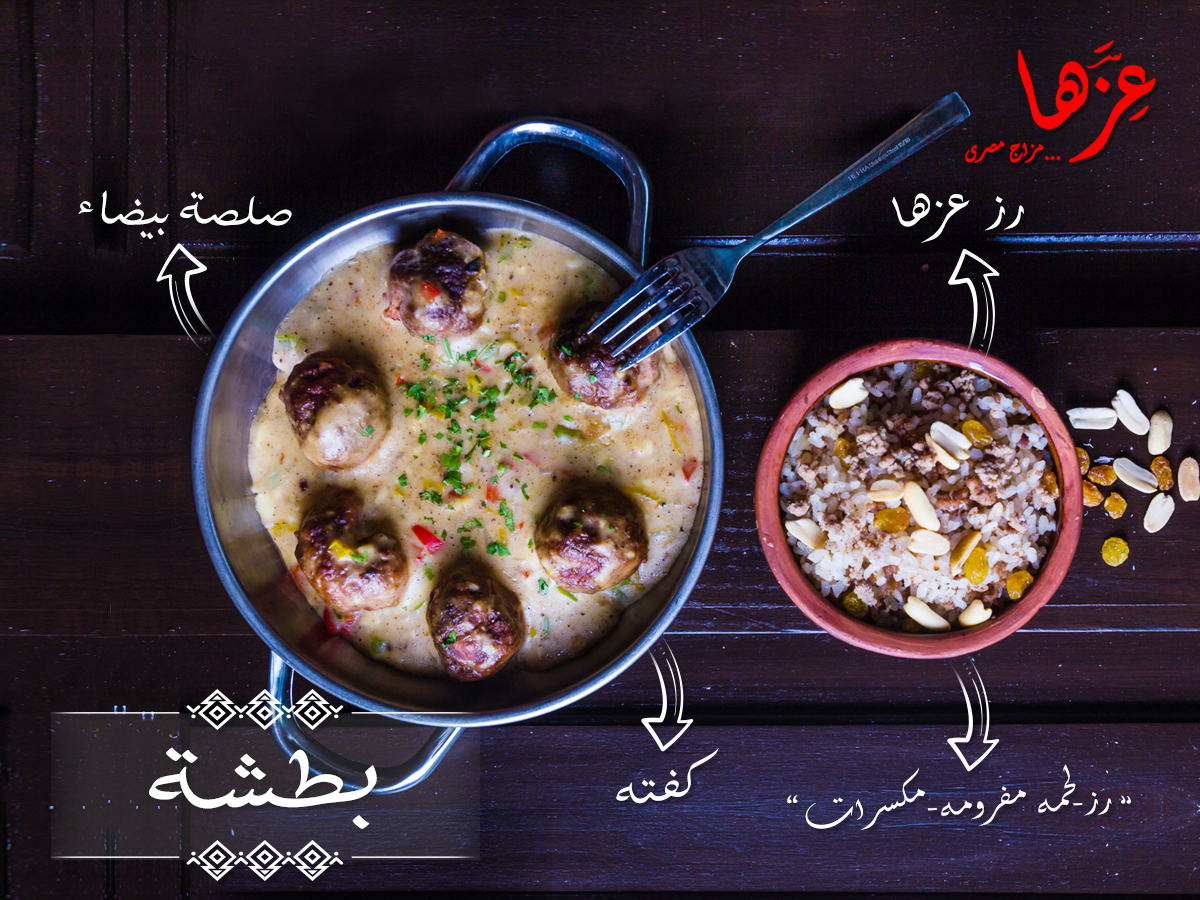 #socialmedia   #GIF #graphics #oriental #restaurant #egypt #food    #facebook  #instagram #Video  
