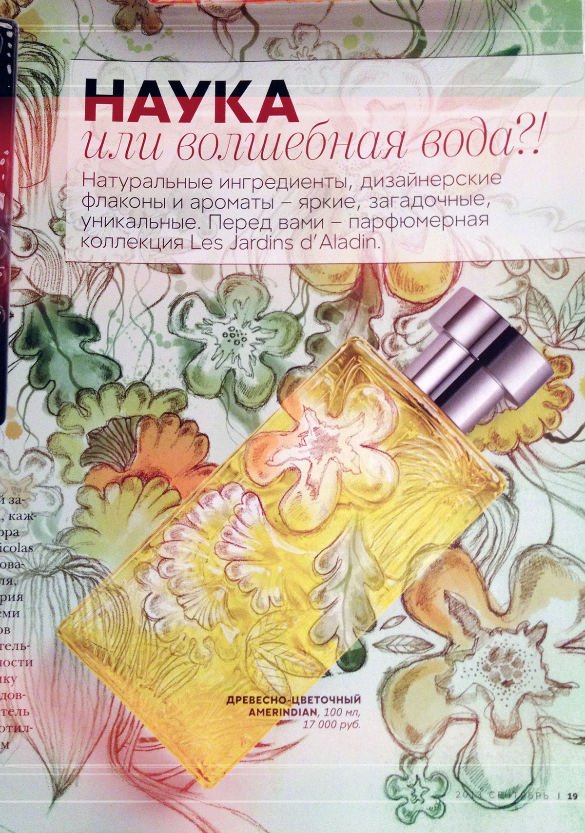 vogue beauty ads magazine Flowers pattern