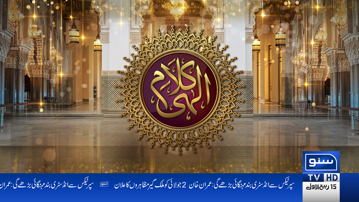 arabic Calligraphy   islamic muslim ramadan ramadan design ramzan transmission transmission tv رمضان كريم