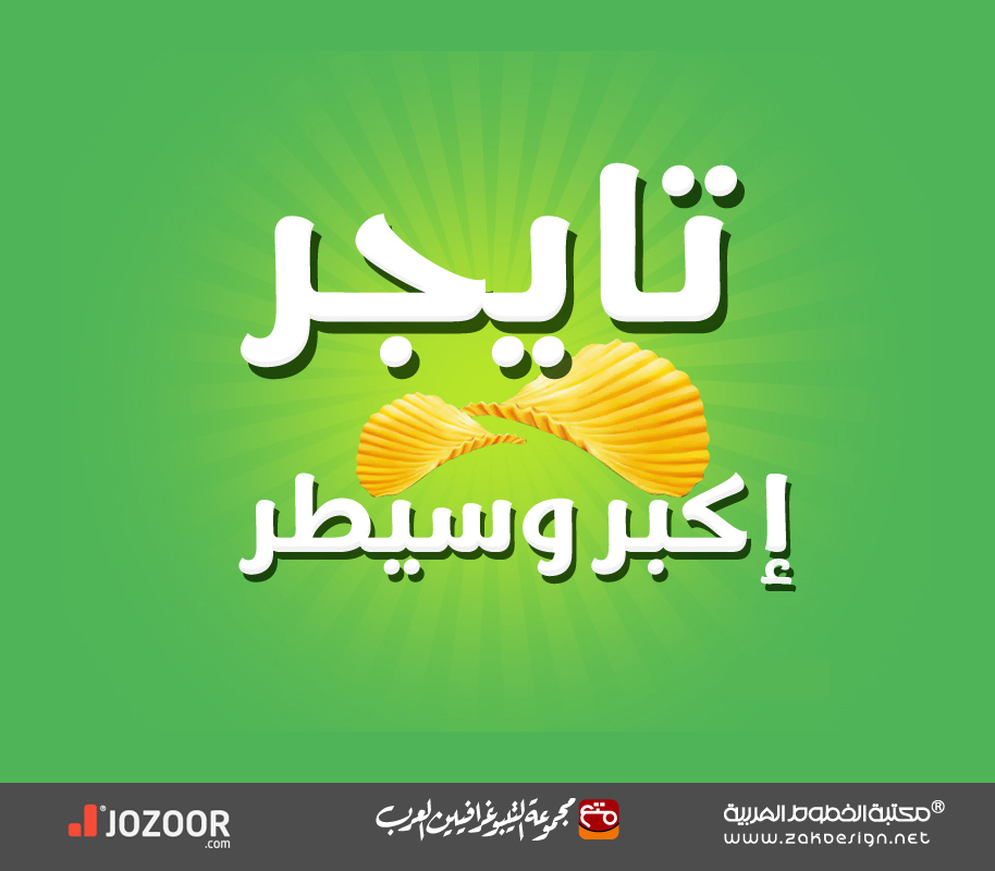 arabic font arabic font fonts Arabic Fonts zakdesign type jozoor