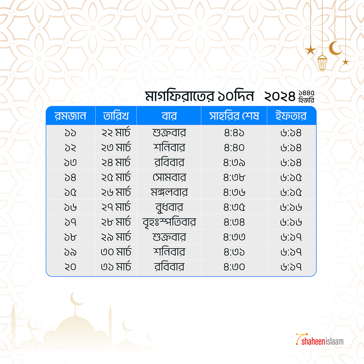 Ramadan Time calendar ramadan kareem ramadan design